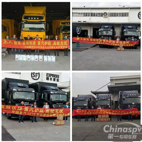 双十一快递不怕丢?重汽亲人服务又在搞事情!