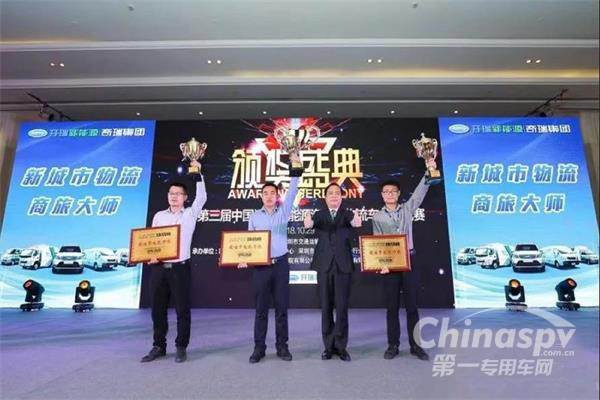 第三届中国新能源物流车挑战赛C位出道