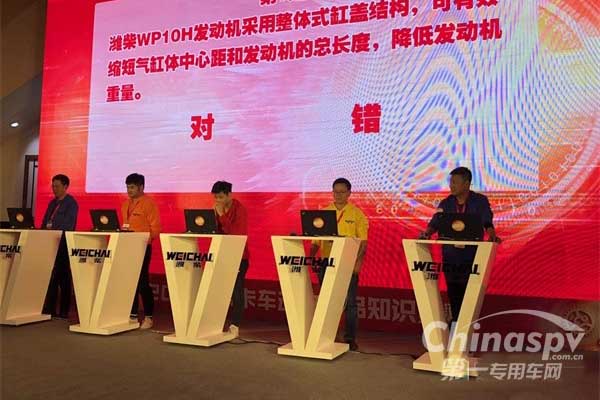 春城昆明打响潍柴知识竞赛总决赛前奏 