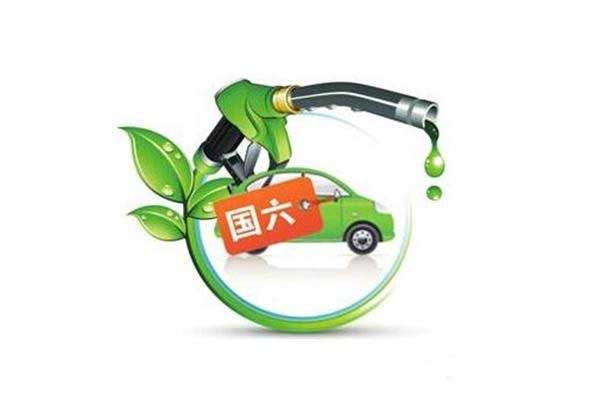 广州市国六相关执行方案“出炉”
