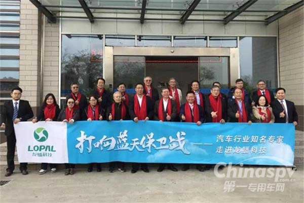 打响蓝天保卫战 知名专家走进龙蟠科技