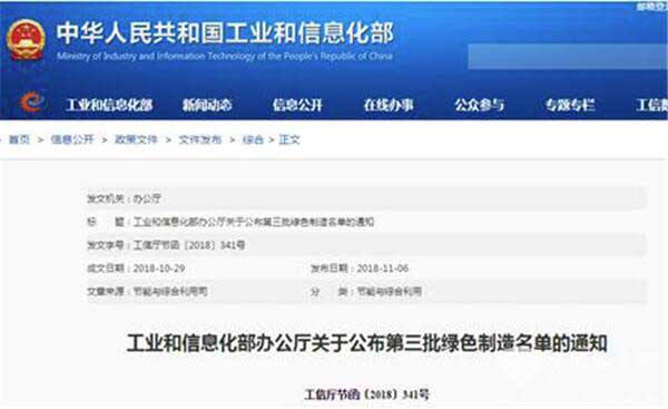 三角轮胎等13种轮胎产品被列为绿色设计产品