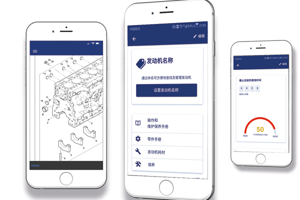 Perkins®  维护宝App中文版将隆重面世