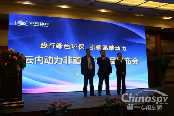 云内动力非道路T4产品发布引领高端动力