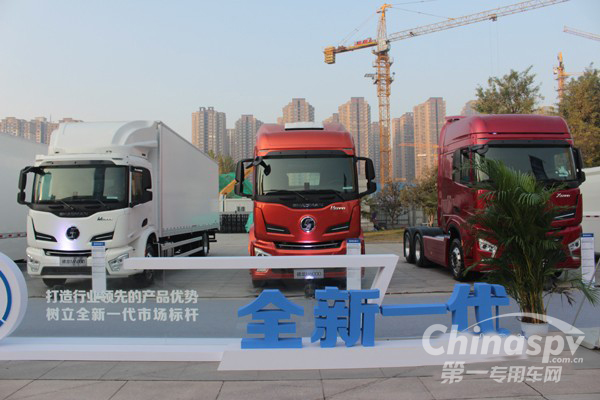 陕汽年会产品“全家福”：三大趋势值得关注