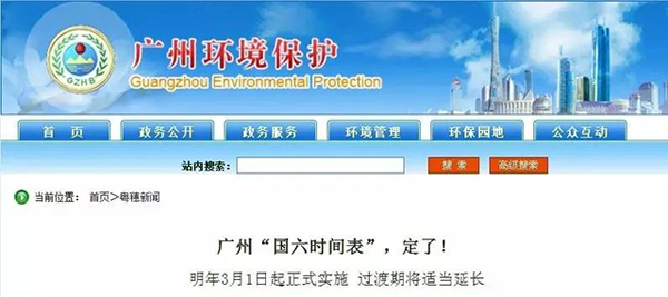 全国各地“国Ⅵ”标准实施时间表来了