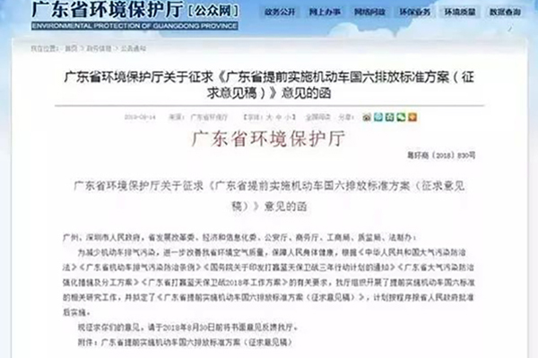 全国各地“国Ⅵ”标准实施时间表来了