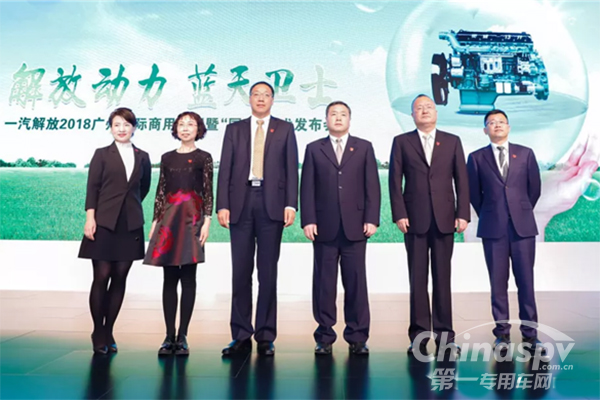 助力蓝天保卫战 解放国六发动机发布