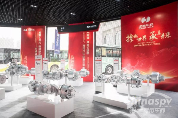 汉德车桥亮相潍柴动力商务大会