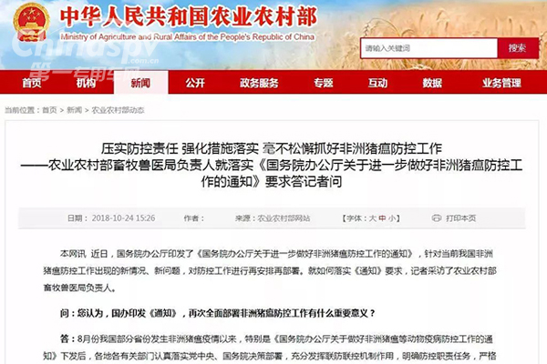 福田瑞沃ES5冷藏车助你抢“鲜”一步