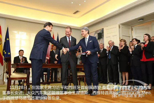 江淮汽车与大众西雅特签署新协议