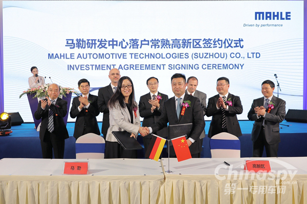 马勒中国增设研发中心 双轨并行全速前进