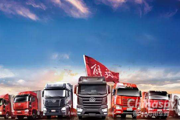 实力彰显 一汽解放每96秒卖一台车