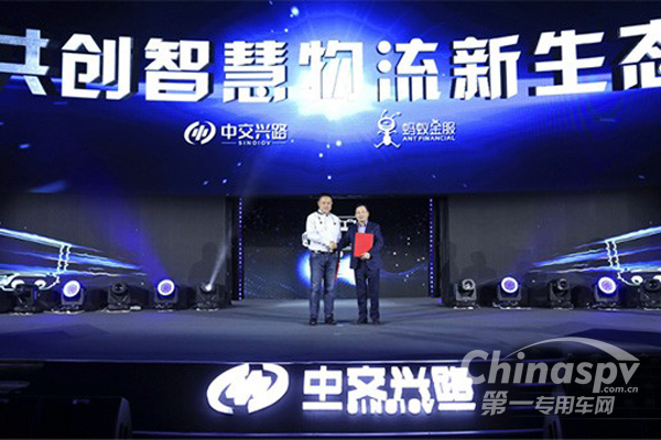 转型升级 福田戴姆勒获蚂蚁金服支持