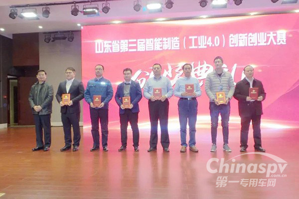 渤海活塞在山东省智能制造创新创业大赛获奖