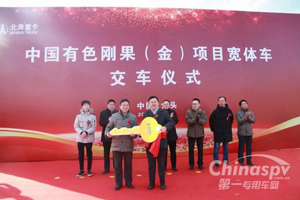 20辆北奔重汽宽体自卸车走出国门