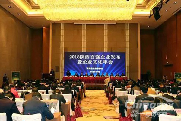 法士特荣登2018陕西百强企业榜单