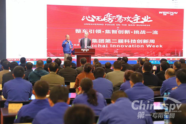 潍柴齐聚“最强大脑” 聚焦“最前沿”技术