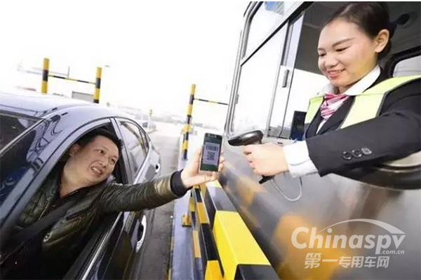 重庆高速开通移动支付 支付宝最高补贴88元