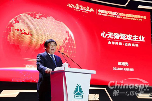 谭旭光：要让中国重汽品牌闻名全球