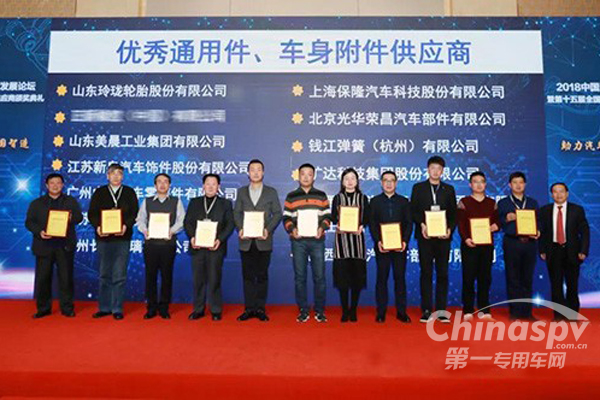 玲珑轮胎获全国百家优秀汽车零部件供应商