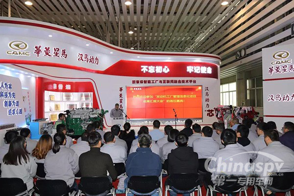 汉马发动机工厂信息化项目基本建成