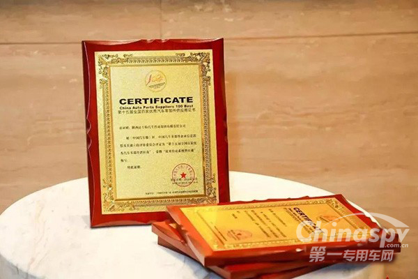 实力精英 法士特荣膺优秀传动系统供应商