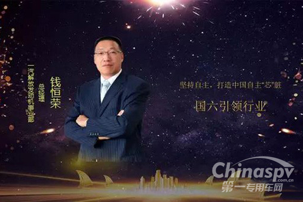 打造中国自主“心脏” 钱恒荣获“铁肩奖”