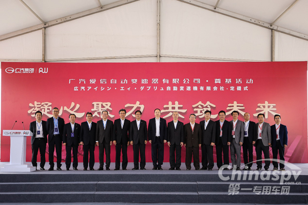 广汽新能源助力产业快速发展