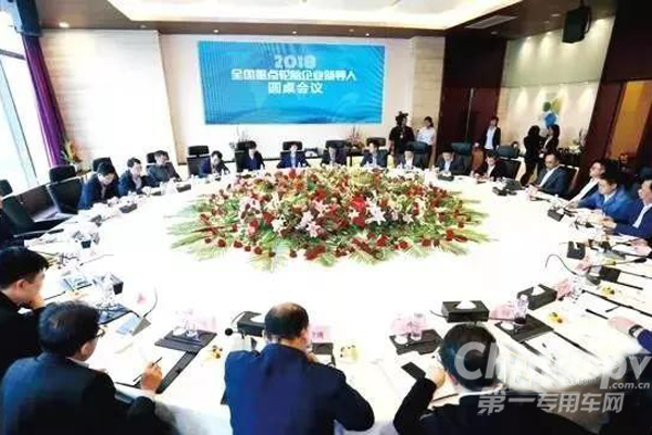 全国重点轮胎企业领导人参加圆桌会议