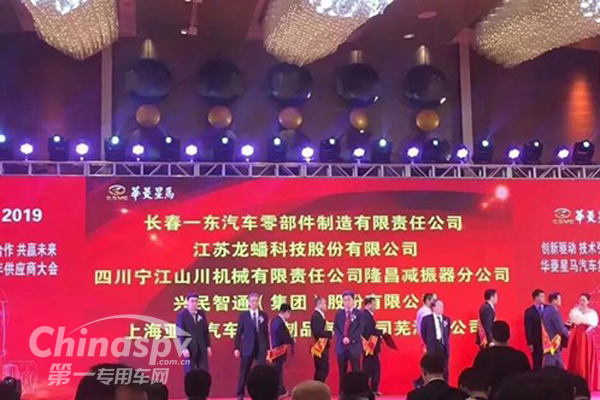 龙蟠科技荣获华菱星马优秀供应商奖