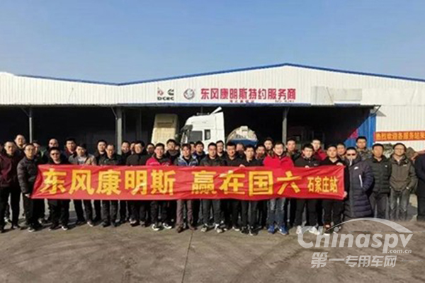 下好国六这盘棋 东风康明斯“撒网”重点区域
