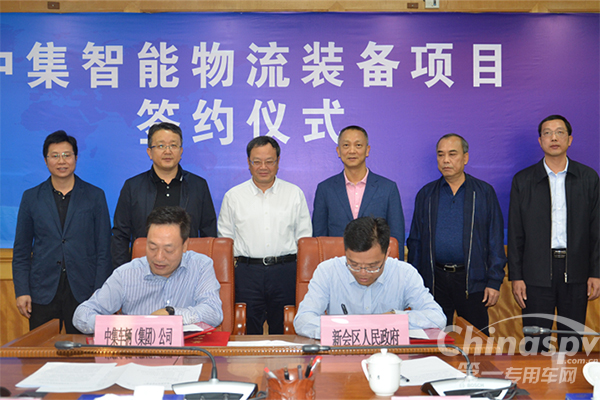 中集智能物流投资20亿建半挂车产研基地