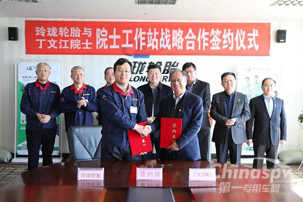 权威发布，玲珑轮胎的院士工作站获批备案！