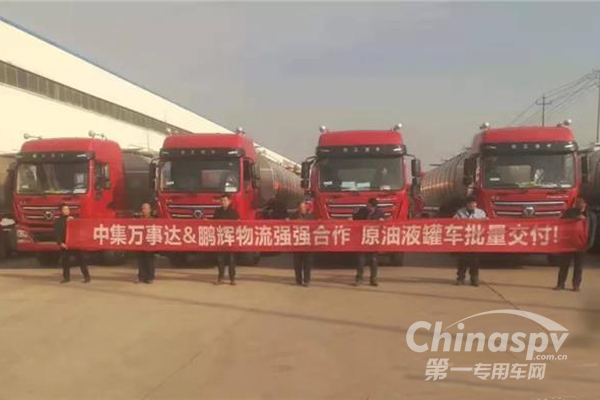 徐工集团50辆漢風危险运输车实现交付