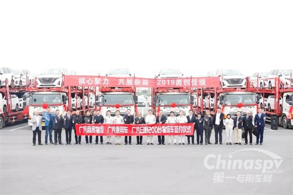 广汽日野与广汽商贸签订200台物流车