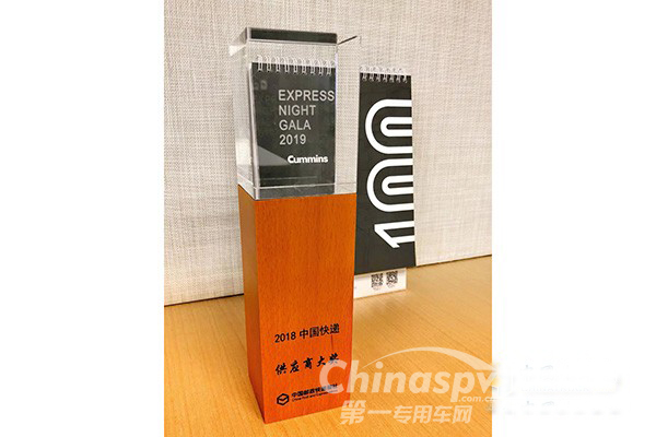 康明斯再次斩获中国快递行业供应商大奖