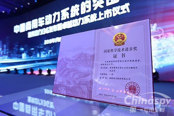 潍柴动力荣获国家科技进步一等奖