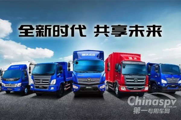 福田时代M3夺得“最佳形象轻卡品牌”奖