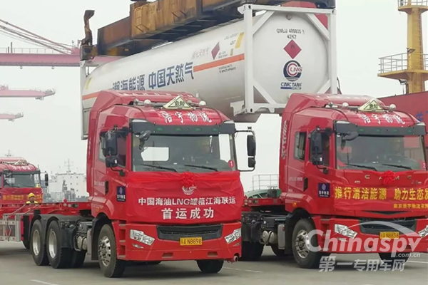 我国首次LNG罐式集装箱江海联运试点成功