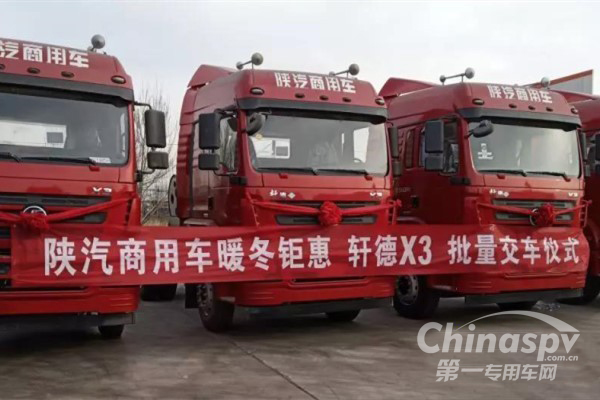 陕汽轩德3系牵引车内蒙成功批量交付
