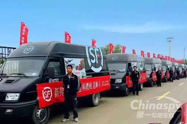 顺丰速运提第10000辆依维柯运输车
