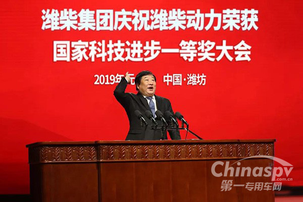 向潍柴人致敬！向新一轮科技创新冲锋