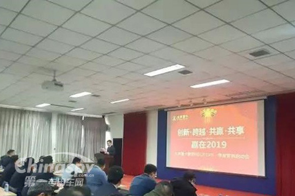 北奔召开2019年蒙晋特区动员大会