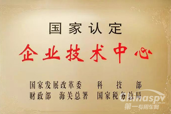 上柴技术中心再次获选国家企业技术中心