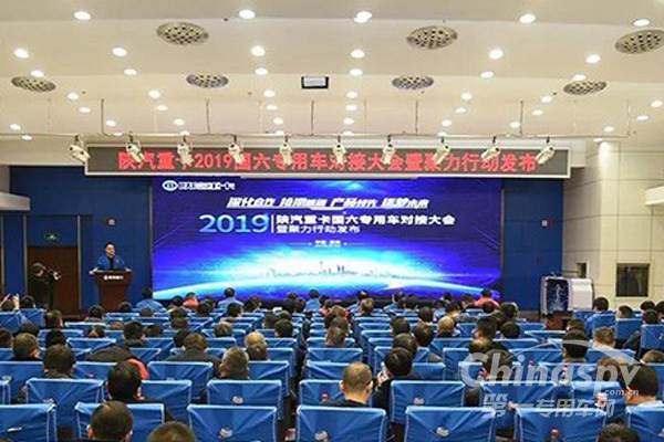 2019国六专用车对接大会助力多方共赢