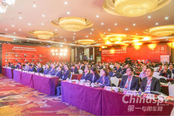 第四届中国汽车发动机技术大会在湘潭举办