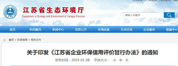 江苏轮胎企业被纳入环保评价范围