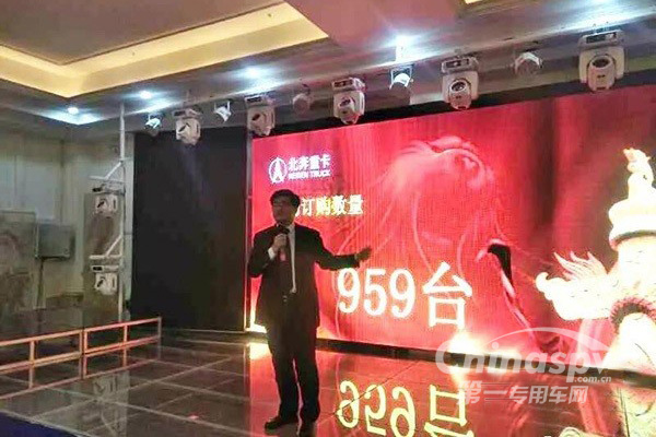 北奔重汽营销特区2019开门红首秀2000台