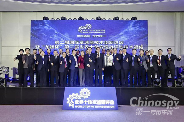 龙蟠科技连续三年支持"十佳变速器"评选活动